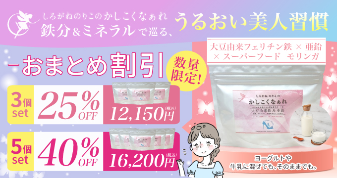 しろがねのりこ-かしこくなぁれ-おまとめ割引