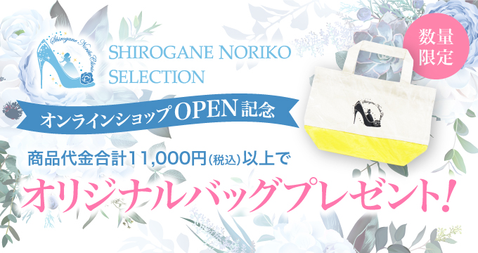 ノベルティプレゼント