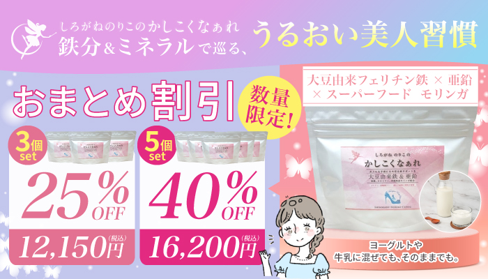 しろがねのりこ-かしこくなぁれ-おまとめ割引